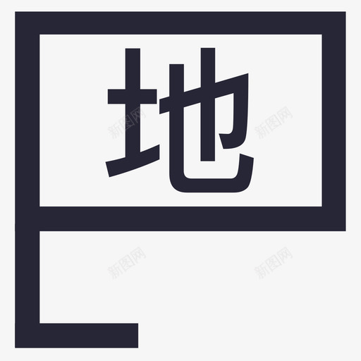 0213svg_新图网 https://ixintu.com 0213