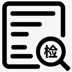 icon兑奖记录查询检修记录单查询高清图片