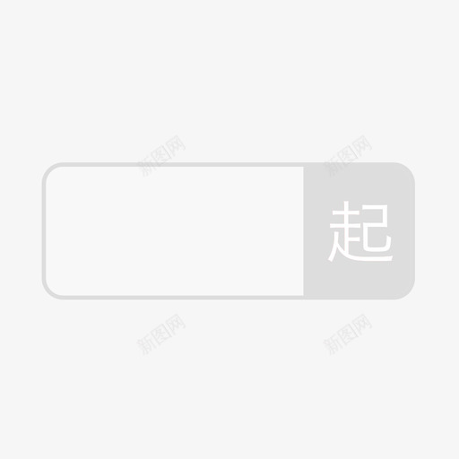 起-双数(灰)svg_新图网 https://ixintu.com 起-双数(灰)