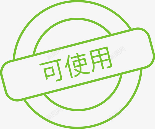 2.0-可使用svg_新图网 https://ixintu.com 2.0-可使用