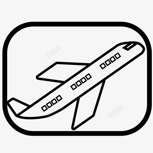 飞机出发运输图标svg_新图网 https://ixintu.com 出发 运输 飞机