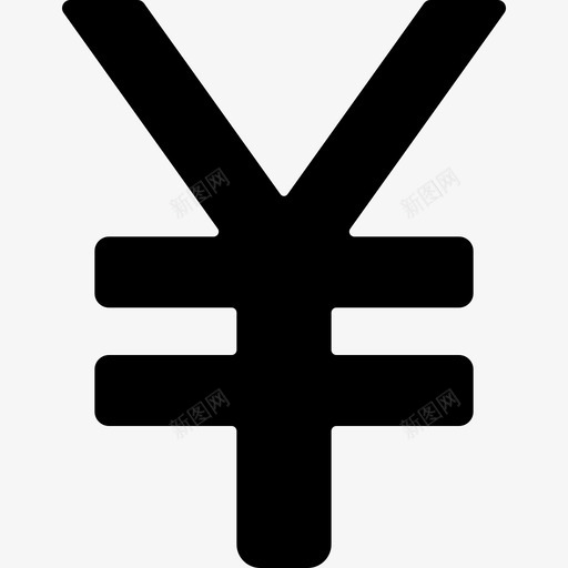 日元符号现金货币图标svg_新图网 https://ixintu.com dos 日元 现金 用户界面 移动 符号 货币 部分