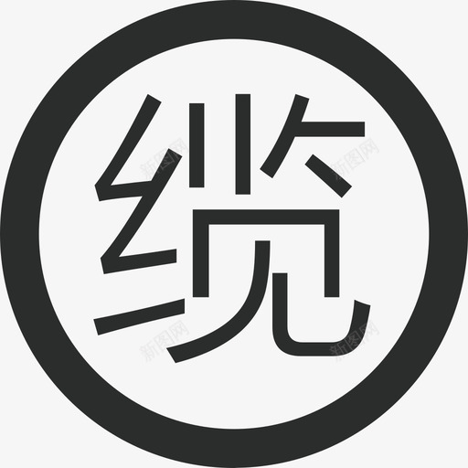 0117svg_新图网 https://ixintu.com 0117