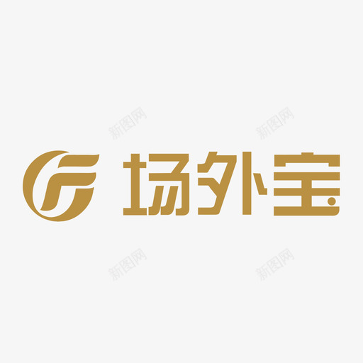 场外包logosvg_新图网 https://ixintu.com 场外包logo