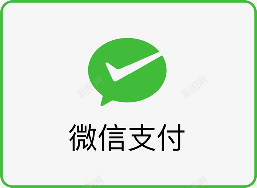 微信－选中状态svg_新图网 https://ixintu.com 微信－选中状态