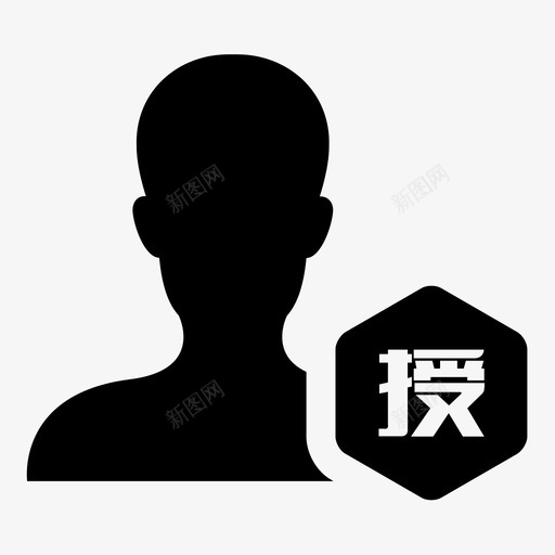 带授信客户svg_新图网 https://ixintu.com 带授信客户