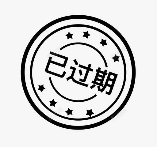 已过期svg_新图网 https://ixintu.com 已过期