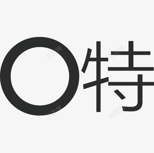 0133svg_新图网 https://ixintu.com 0133