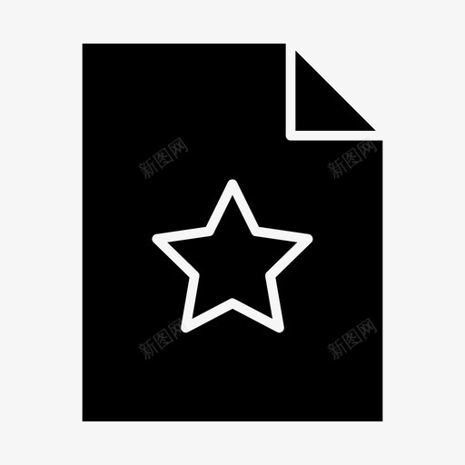 档案收藏最佳喜欢图标svg_新图网 https://ixintu.com 喜欢 字形 收藏 教育 明星 最佳 档案