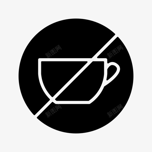 没有咖啡因没有咖啡咖啡固体图标svg_新图网 https://ixintu.com 咖啡 咖啡因 固体 没有
