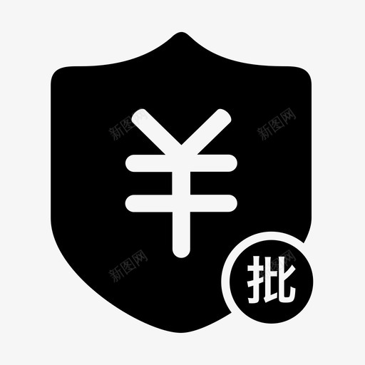 批次度保证金svg_新图网 https://ixintu.com 批次度保证金