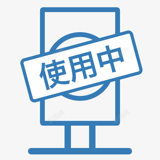 终端状态-53svg_新图网 https://ixintu.com 终端状态-53