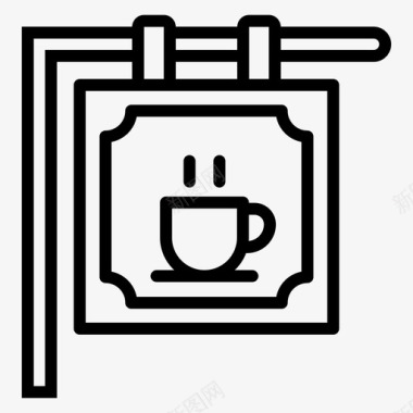 咖啡挂板咖啡店招牌咖啡吧招牌图标图标