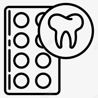 药片牙科牙医图标图标