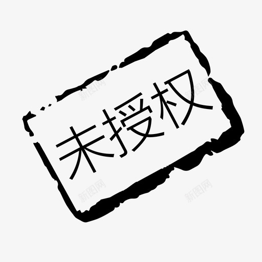 未授权svg_新图网 https://ixintu.com 未授权