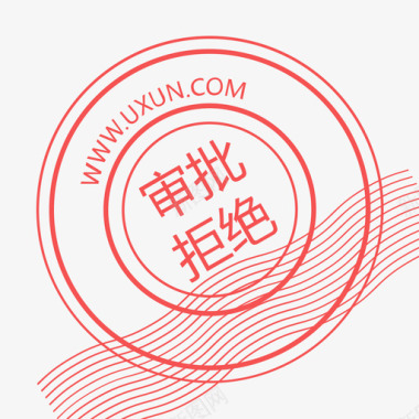审批拒绝图标
