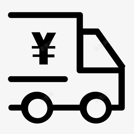 待付运费svg_新图网 https://ixintu.com 待付运费