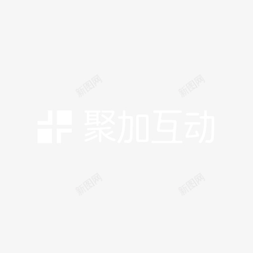 聚加互动LOGO（白色）svg_新图网 https://ixintu.com 聚加互动LOGO（白色） 单色