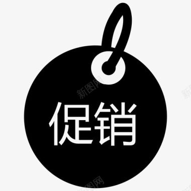 促销活动图标