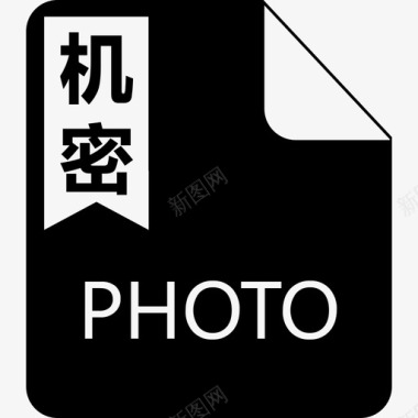 机密-photo图标