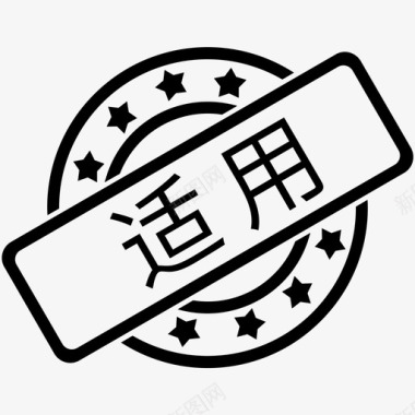 icon_章图标