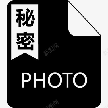 秘密-photo图标