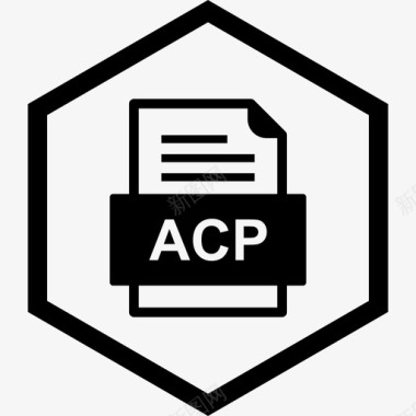 acp文件文件文件类型格式图标图标
