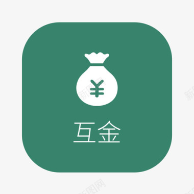 互金图标