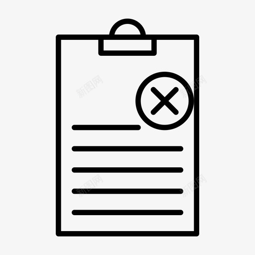 剪贴板删除取消删除图标svg_新图网 https://ixintu.com 删除 剪贴板 办公设备 取消 大纲 文件 文档