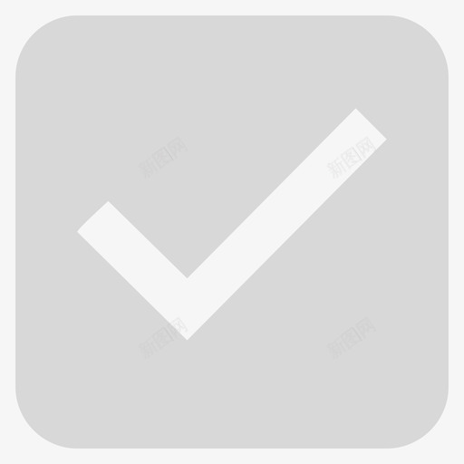 已同意2svg_新图网 https://ixintu.com 已同意2