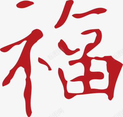福 (24)图标