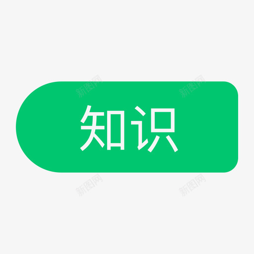 knowledgesvg_新图网 https://ixintu.com knowledge