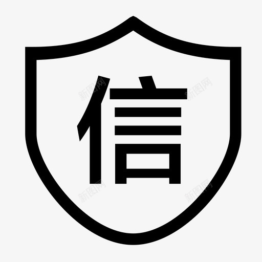 信用管理svg_新图网 https://ixintu.com 信用管理