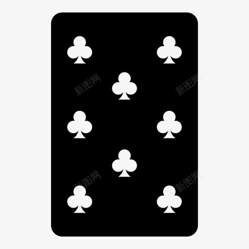 八个梅花8纸牌图标svg_新图网 https://ixintu.com 8 八个梅花 扑克 扑克牌 纸牌