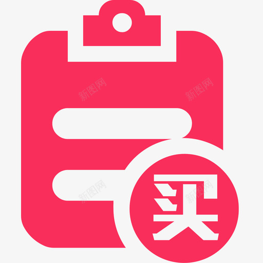 我的进货svg_新图网 https://ixintu.com 我的进货