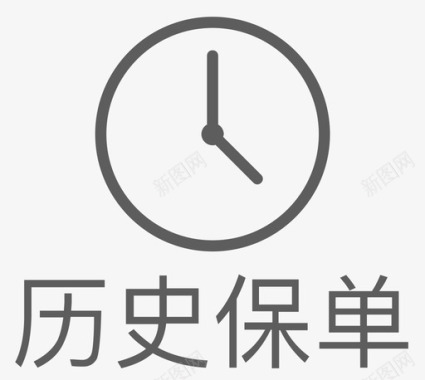 icon-历史-白 copy图标