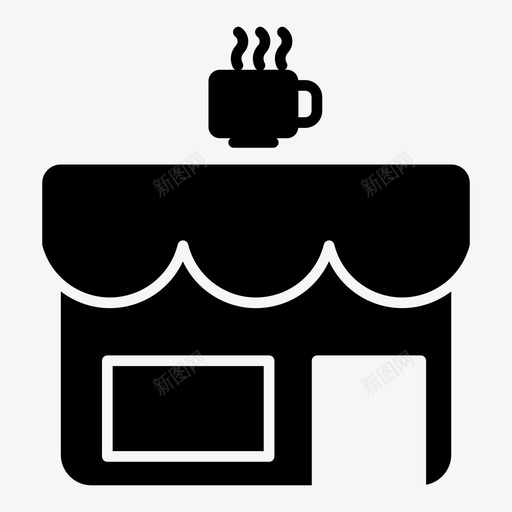 咖啡厅咖啡吧餐厅图标svg_新图网 https://ixintu.com 咖啡厅 咖啡吧 商店 大楼 餐厅