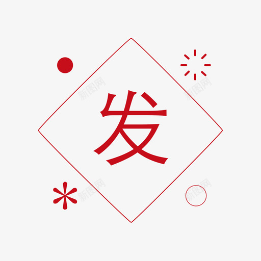 新春主题icon-3svg_新图网 https://ixintu.com 新春主题icon-3