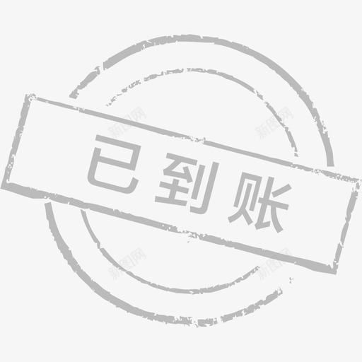 矢量智能对象1_复制svg_新图网 https://ixintu.com 矢量智能对象1_复制