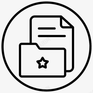 收藏文件夹档案数据存储图标图标