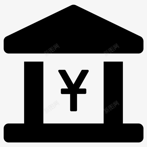 人民币银行中国图标svg_新图网 https://ixintu.com 中国 人民币 货币 银行