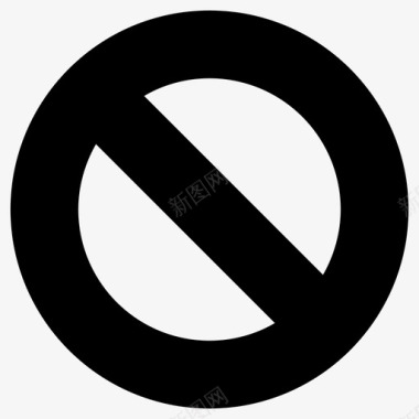 禁止封锁停止图标图标