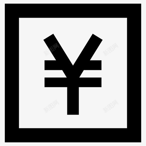 日元日本日本货币图标svg_新图网 https://ixintu.com 日元 日本 货币