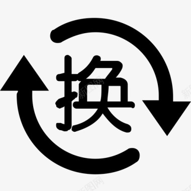 设备更换图标