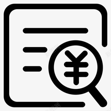 应付帐查询图标