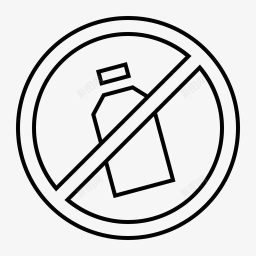 没有塑料瓶子禁止图标svg_新图网 https://ixintu.com 垃圾 塑料 娱乐 没有 瓶子 禁止 营地