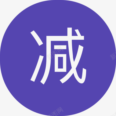 商家详情页_活动与属性_满减icon图标