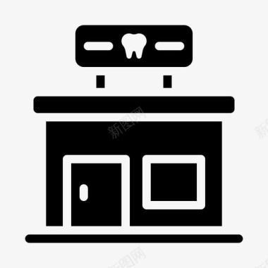 牙科诊所建筑牙科护理图标图标