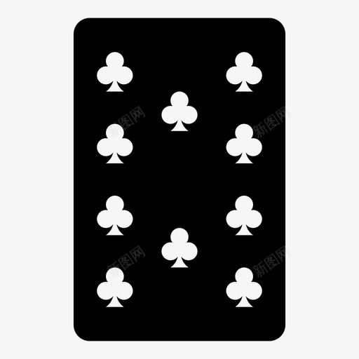 十个梅花10纸牌图标svg_新图网 https://ixintu.com 十个 扑克牌 梅花 游戏 纸牌 黑暗
