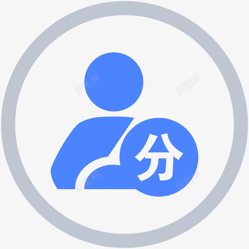 分神报警svg_新图网 https://ixintu.com 分神报警